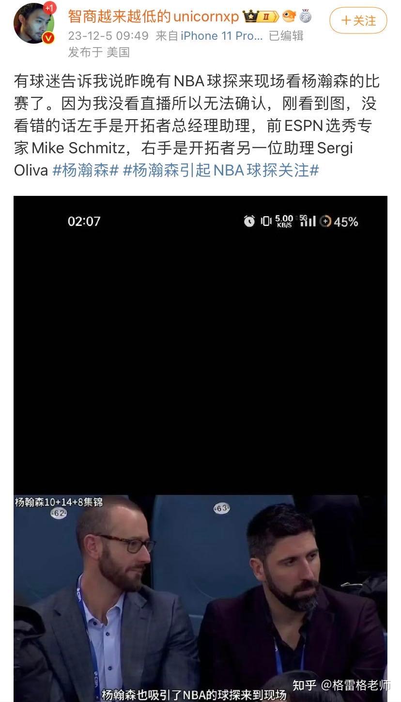 包含20个镜头拆解7套开拓者为杨瀚森量身定制的战术的词条