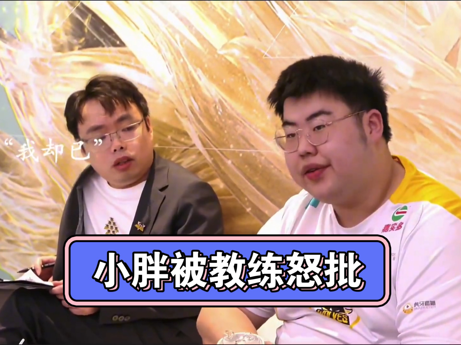狼队发布对阵AG语音-小胖：我玩输出镜吧肯定不会死；SK：就相信你兄弟(AG超玩会对阵狼队)