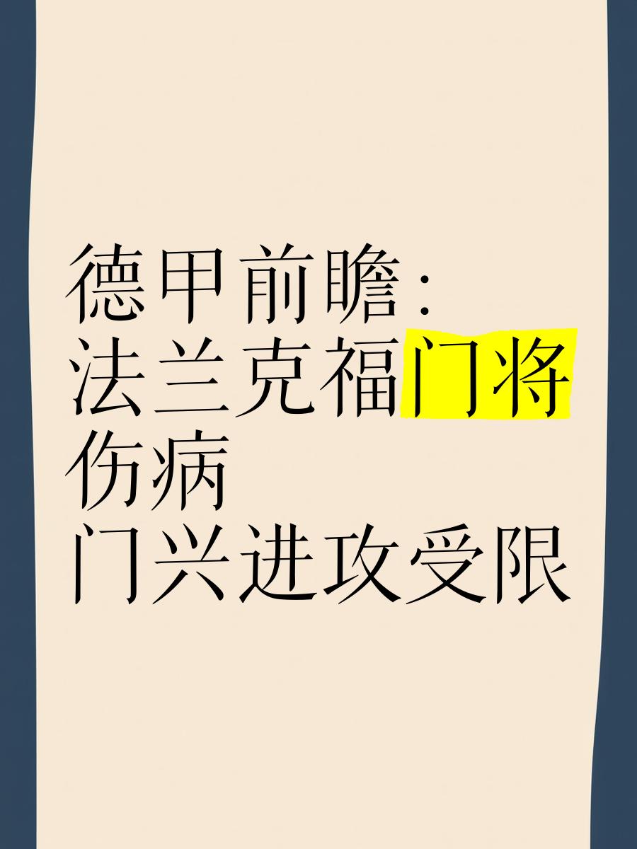 678体育-回声报：利物浦与法兰克福就超7000万镑敲定埃基(布伦特福德对利物浦)