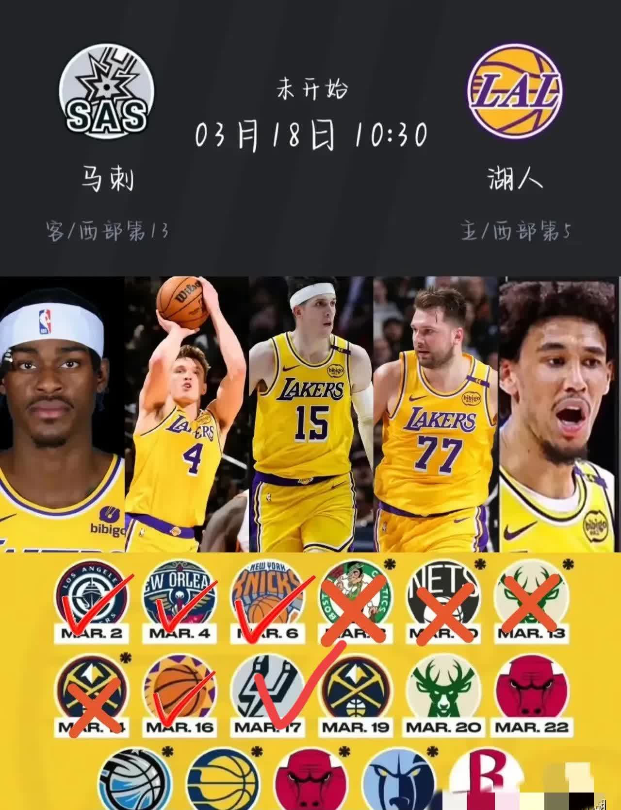 678体育-关于湖人已裁掉米尔顿，为签斯马特腾出空间的信息