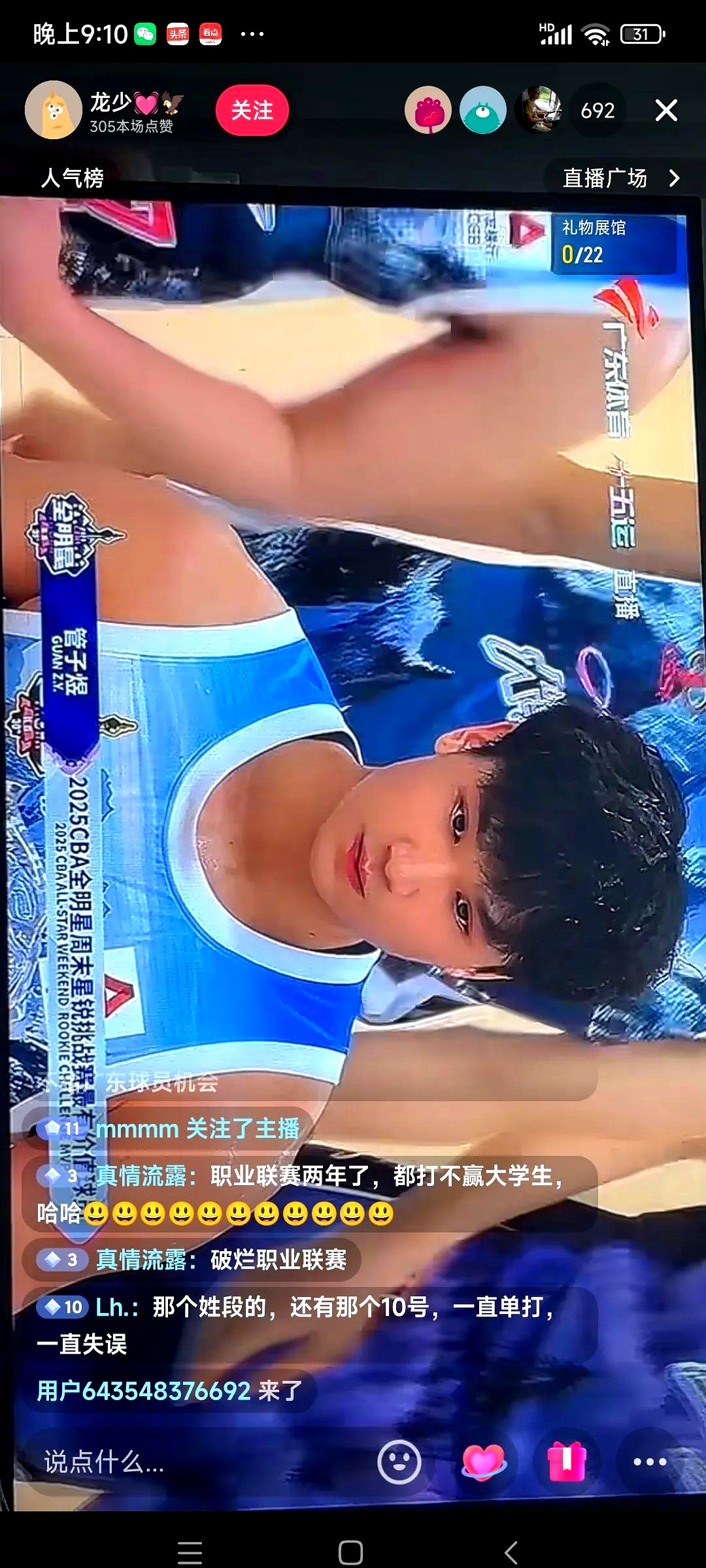 678体育-犹入无人之境！CUBAL晒北大管子煜无解跳投打成2+1的简单介绍