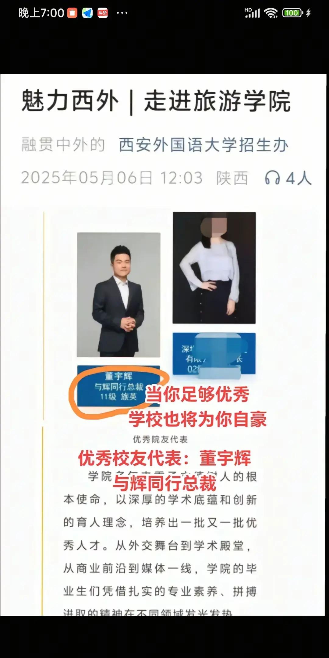 老帅前往北大担任研修班导师，这是不是退役选手最有牌面的？的简单介绍