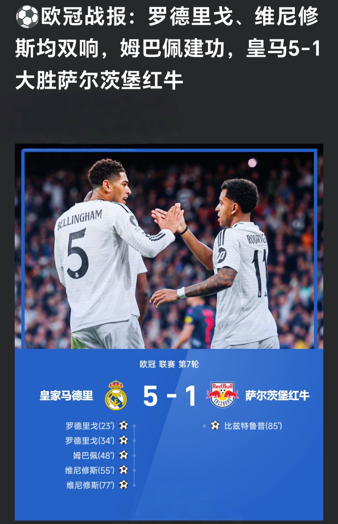 去年曾在欧冠首发！曼晚：曼城19岁小将普西将租借至凯尔特人(曼城欧冠对手是谁)