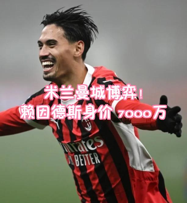678体育-今天是赖因德斯27岁生日，曼城祝福：生日快乐，盼尽快主场见到你的简单介绍