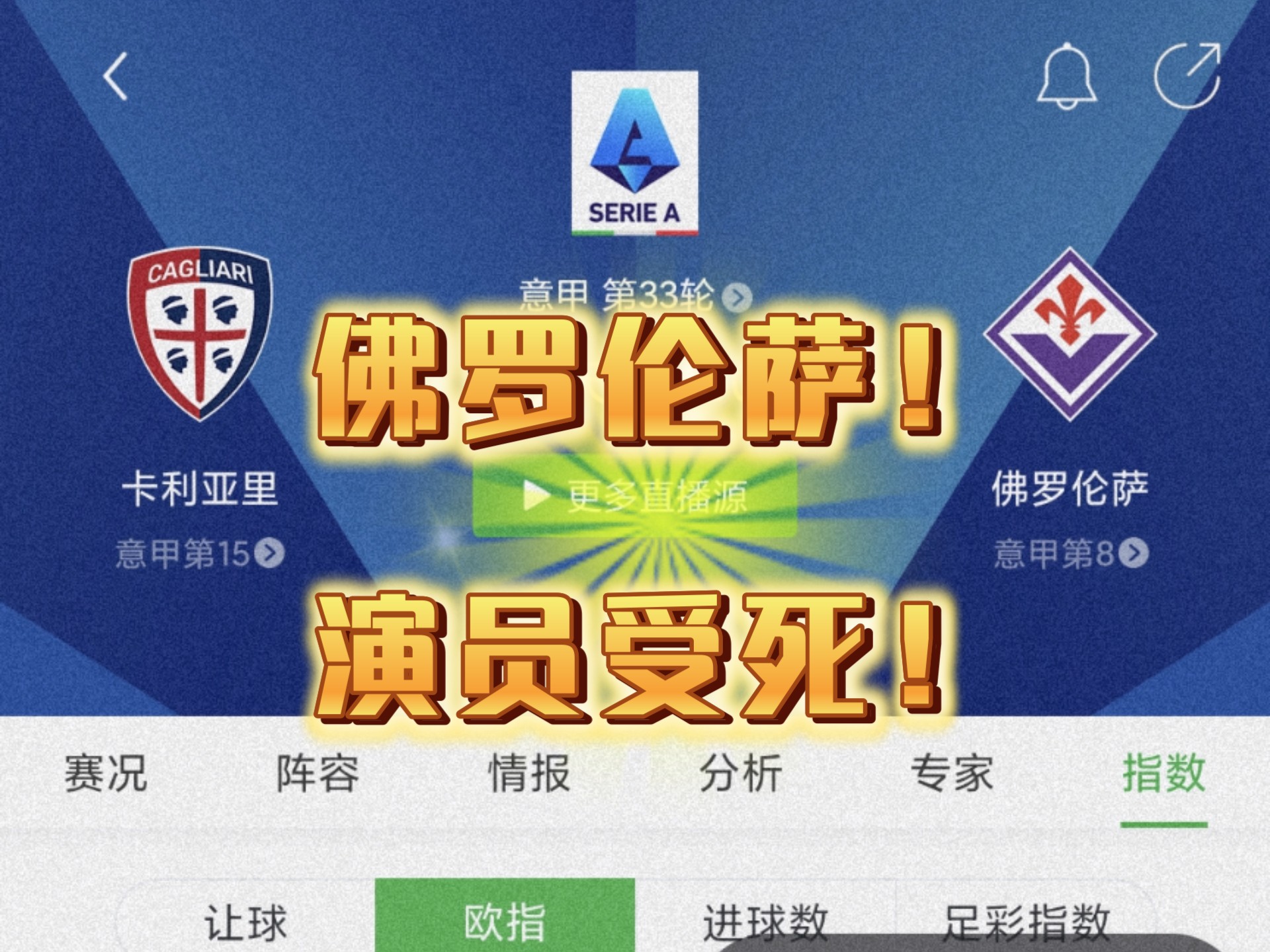 678体育-意甲正在演变成“老年联赛”，但这不代表失去了竞争力的简单介绍