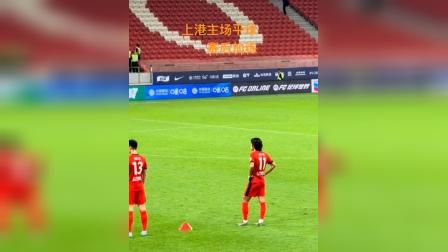 678体育-上港主场击败恒大，一举登顶积分榜霸主位置(上港主场叫什么名字)
