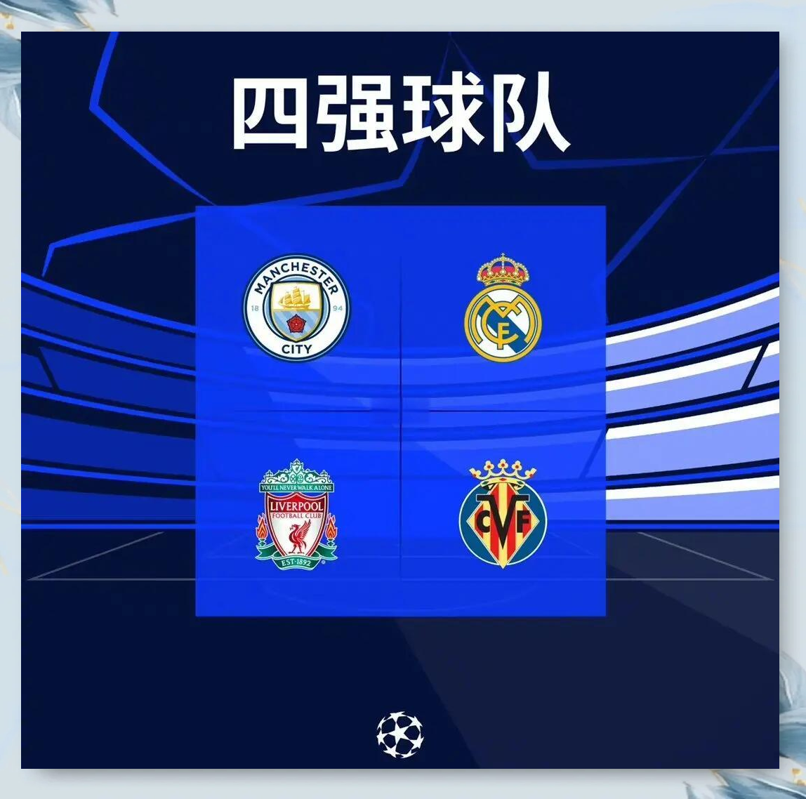 马德里竞技连胜切尔西，成功晋级欧冠四强(马德里竞技连胜切尔西,成功晋级欧冠四强了吗)